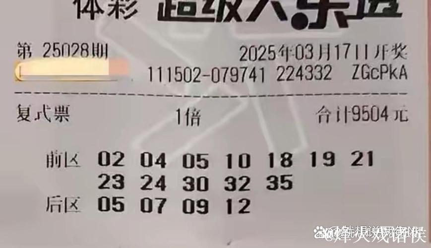 男子守自选号揽大乐透668万 保持理性每期几十元